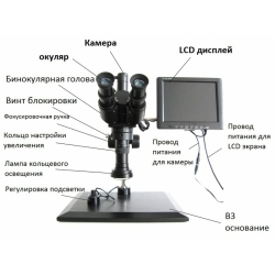 Промышленный стереомикроскоп Velvi 458LCD